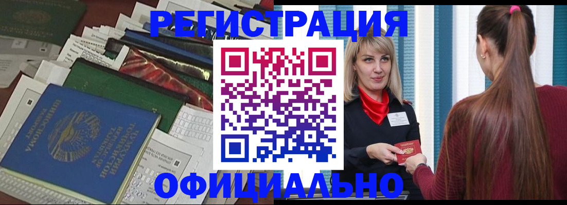 регистрация для школы в Искитиме