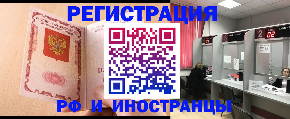 регистрация в Искитиме