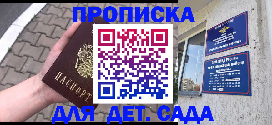 прописка гарантия в Искитиме
