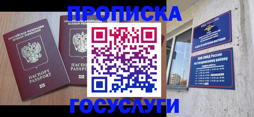 найти адрес прописки в Искитиме