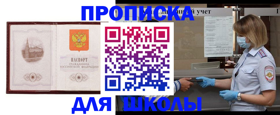 миграционный учет в Искитиме