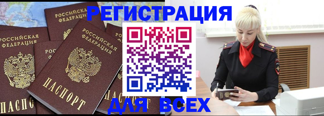 регистрация для дет. сада в Искитиме