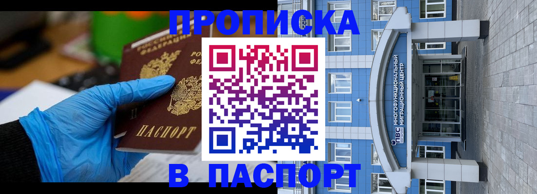 регистрация в Искитиме